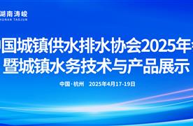 杭州展會 | 湖南濤峻誠邀您來展臺交流指導(dǎo)工作！