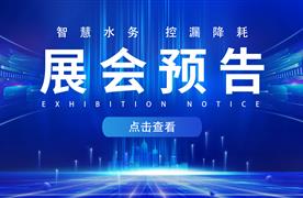 湖南濤峻 | 誠邀您共聚中國城鎮(zhèn)供水排水協(xié)會2025年會！